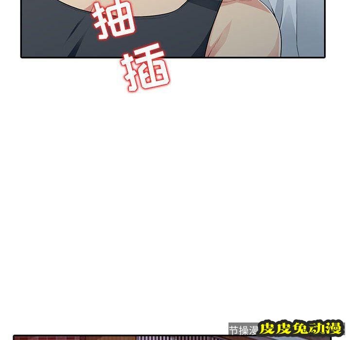 我的继母是寡妇 我的继母是寡妇：第13话