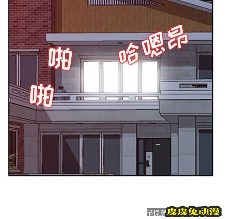 我的继母是寡妇 我的继母是寡妇：第13话