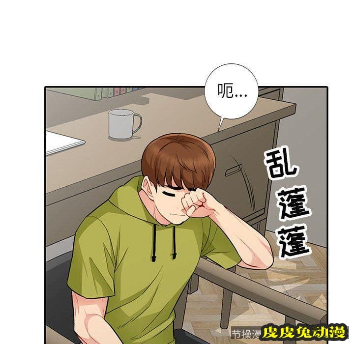 我的继母是寡妇 我的继母是寡妇：第13话