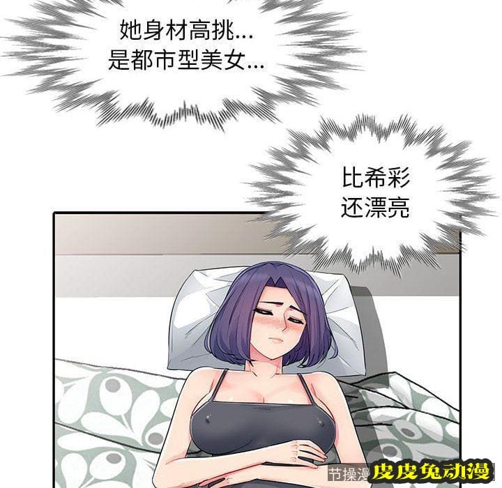 我的继母是寡妇 我的继母是寡妇：第13话