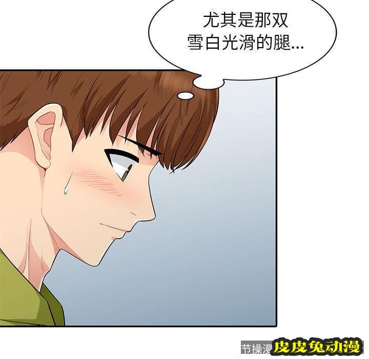 我的继母是寡妇 我的继母是寡妇：第13话