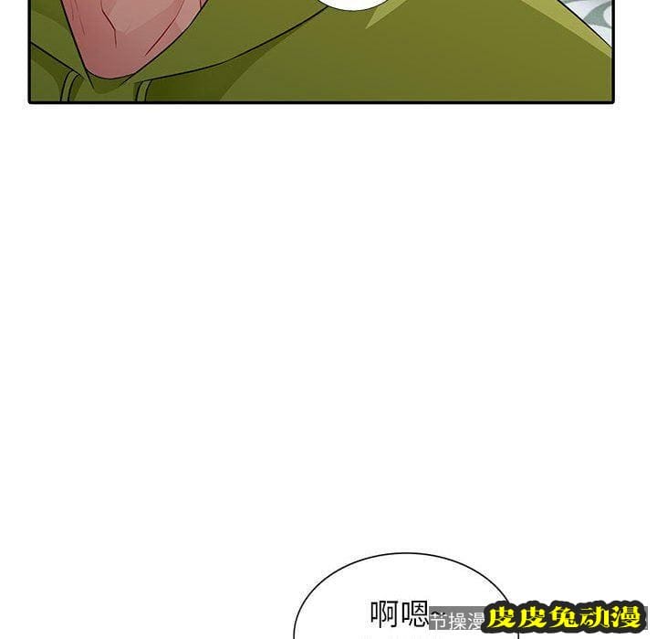 我的继母是寡妇 我的继母是寡妇：第13话