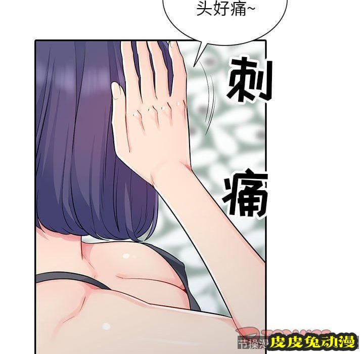 我的继母是寡妇 我的继母是寡妇：第13话