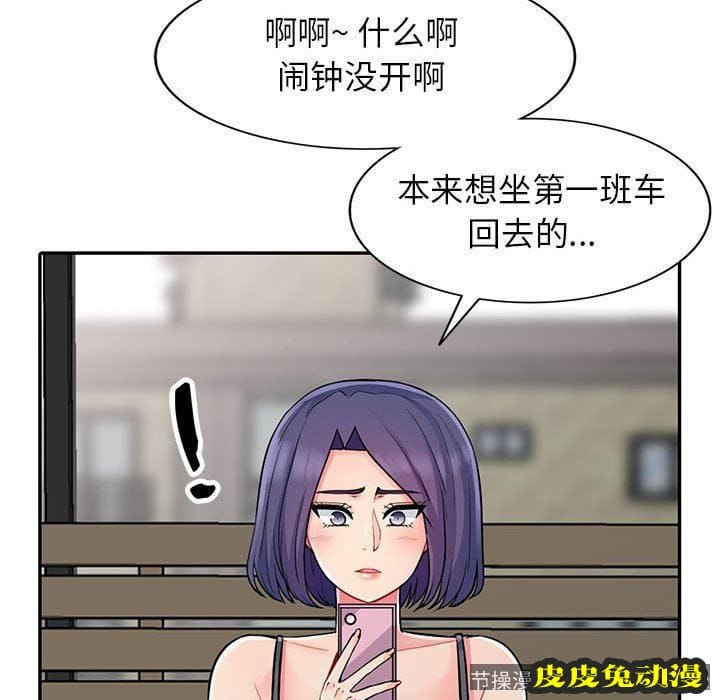 我的继母是寡妇 我的继母是寡妇：第13话