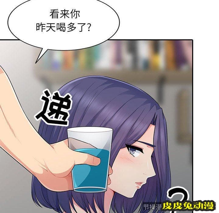 我的继母是寡妇 我的继母是寡妇：第13话