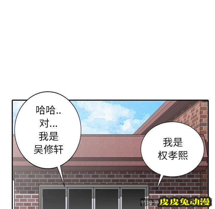 我的继母是寡妇 我的继母是寡妇：第13话