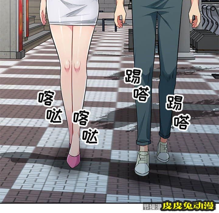 我的继母是寡妇 我的继母是寡妇：第13话