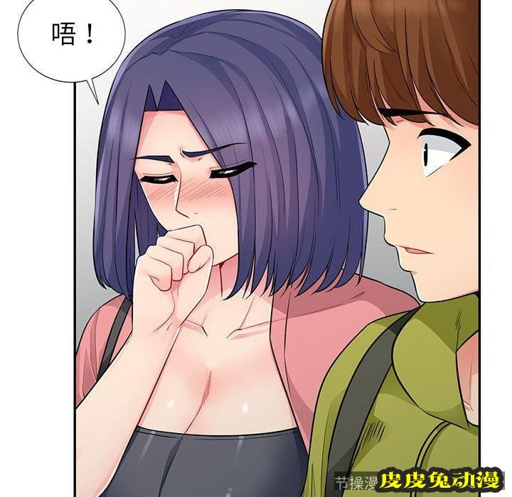 我的继母是寡妇 我的继母是寡妇：第13话