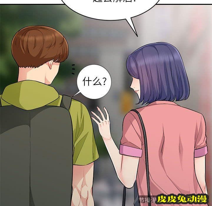 我的继母是寡妇 我的继母是寡妇：第13话