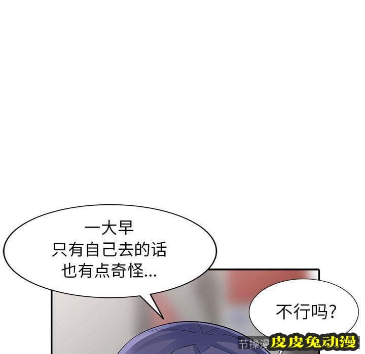 我的继母是寡妇 我的继母是寡妇：第13话