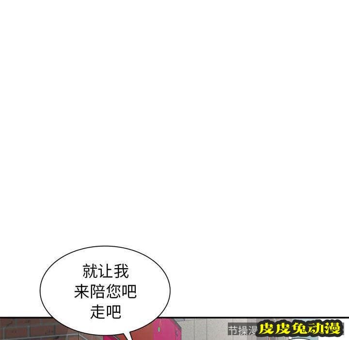 我的继母是寡妇 我的继母是寡妇：第13话