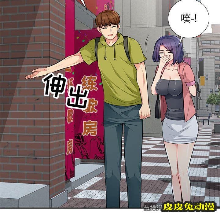 我的继母是寡妇 我的继母是寡妇：第13话