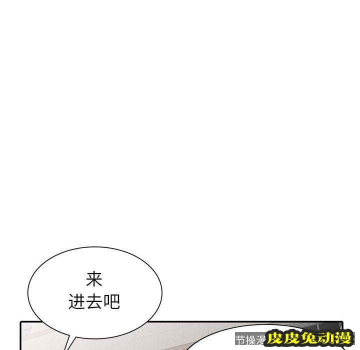 我的继母是寡妇 我的继母是寡妇：第13话