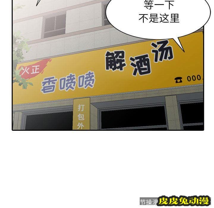 我的继母是寡妇 我的继母是寡妇：第13话