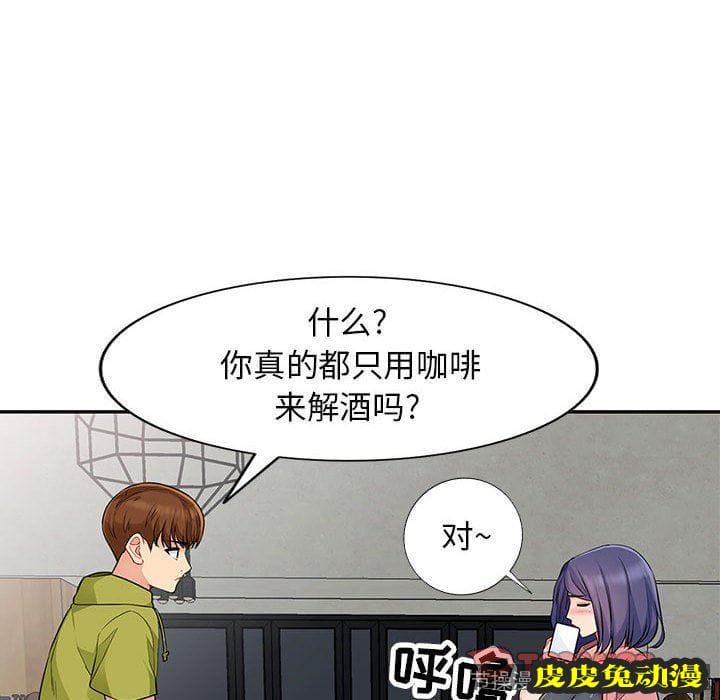 我的继母是寡妇 我的继母是寡妇：第13话