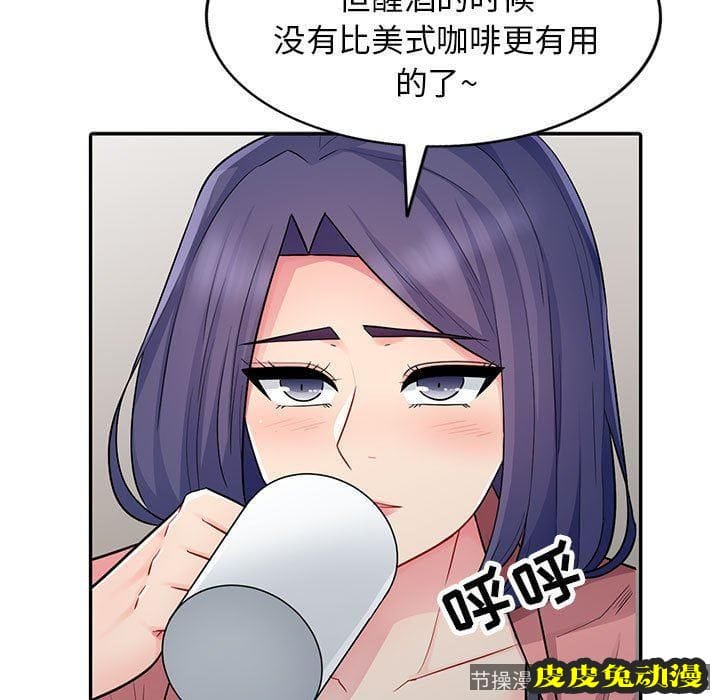 我的继母是寡妇 我的继母是寡妇：第13话