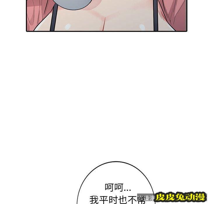 我的继母是寡妇 我的继母是寡妇：第13话