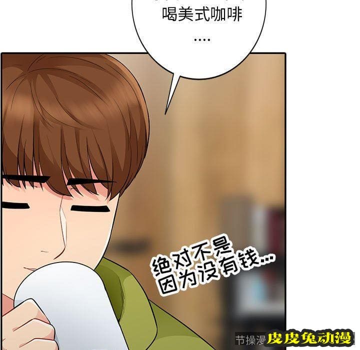 我的继母是寡妇 我的继母是寡妇：第13话