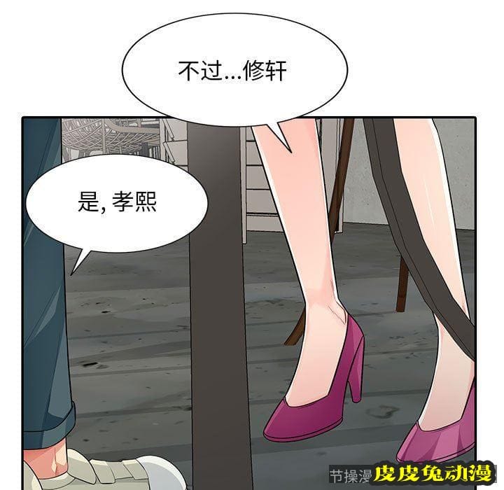 我的继母是寡妇 我的继母是寡妇：第13话