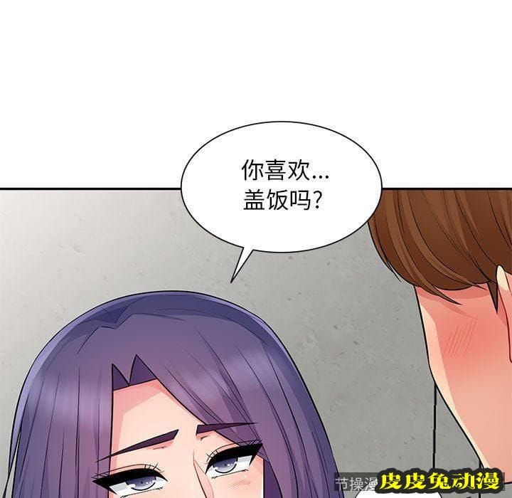 我的继母是寡妇 我的继母是寡妇：第13话