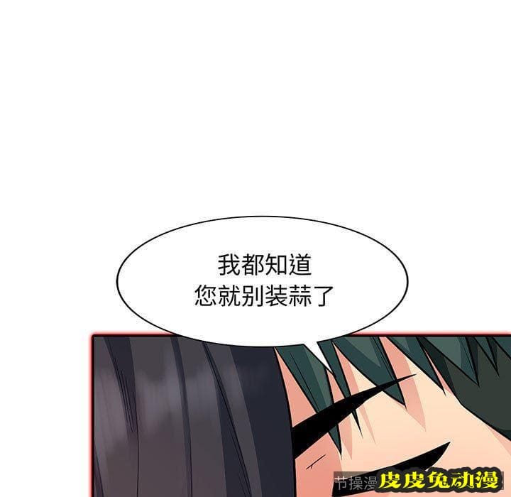 我的继母是寡妇 我的继母是寡妇：第12话