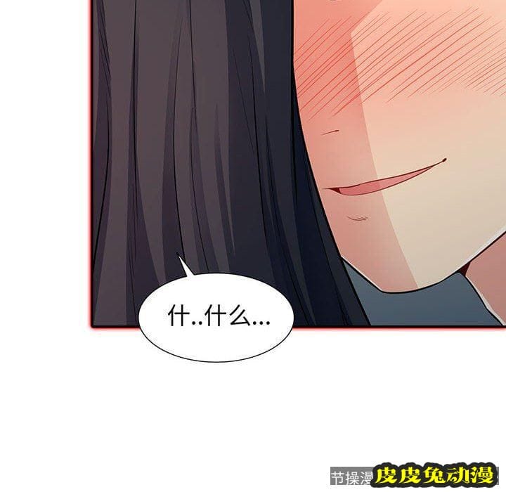 我的继母是寡妇 我的继母是寡妇：第12话