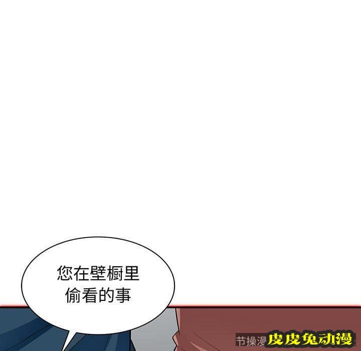 我的继母是寡妇 我的继母是寡妇：第12话