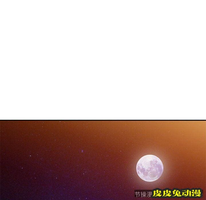 我的继母是寡妇 我的继母是寡妇：第12话