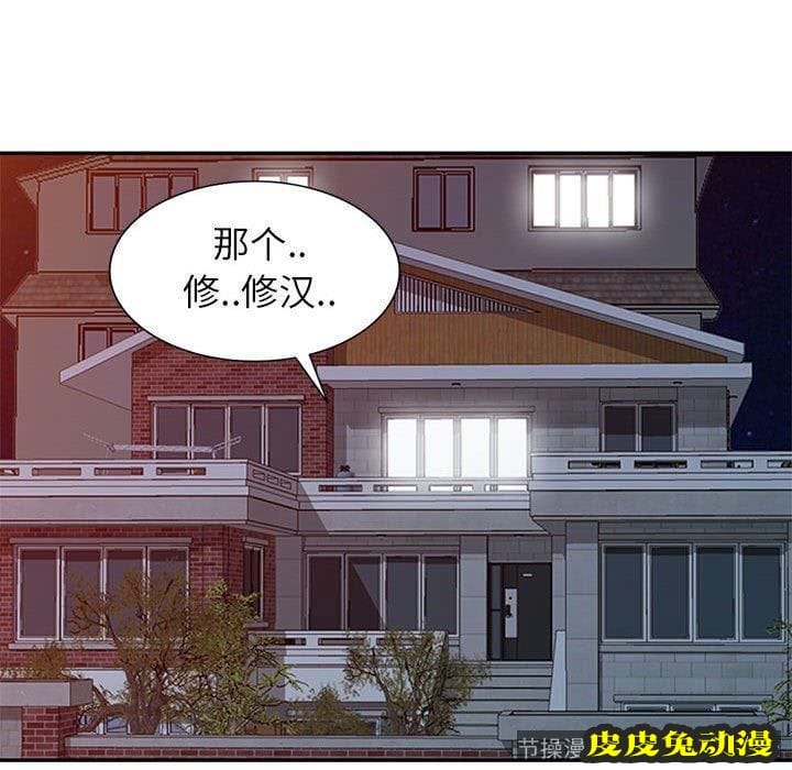 我的继母是寡妇 我的继母是寡妇：第12话
