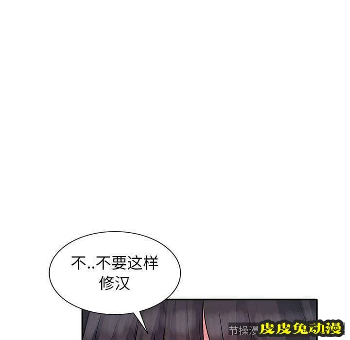 我的继母是寡妇 我的继母是寡妇：第12话