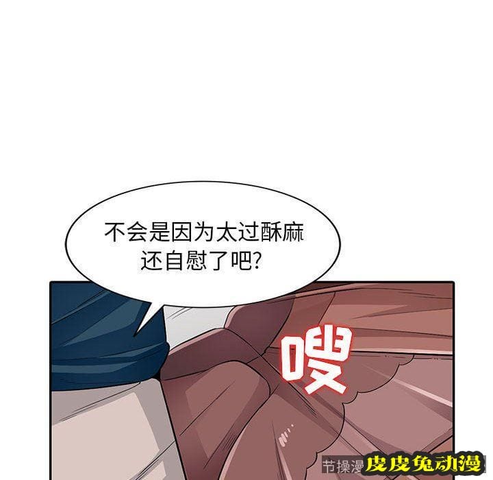 我的继母是寡妇 我的继母是寡妇：第12话