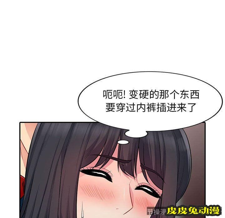 我的继母是寡妇 我的继母是寡妇：第12话