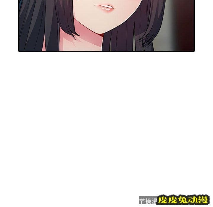 我的继母是寡妇 我的继母是寡妇：第12话