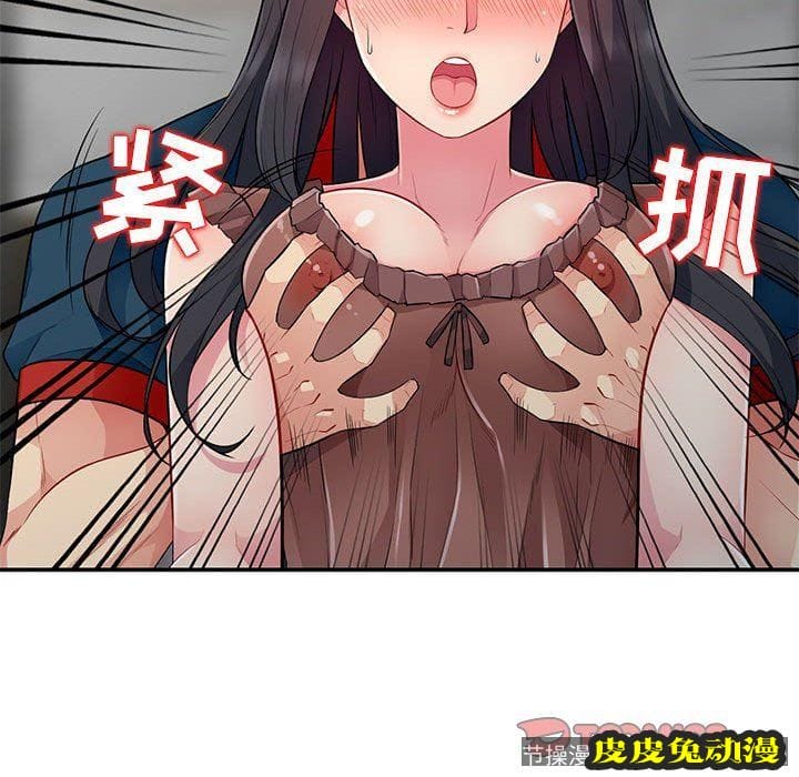 我的继母是寡妇 我的继母是寡妇：第12话