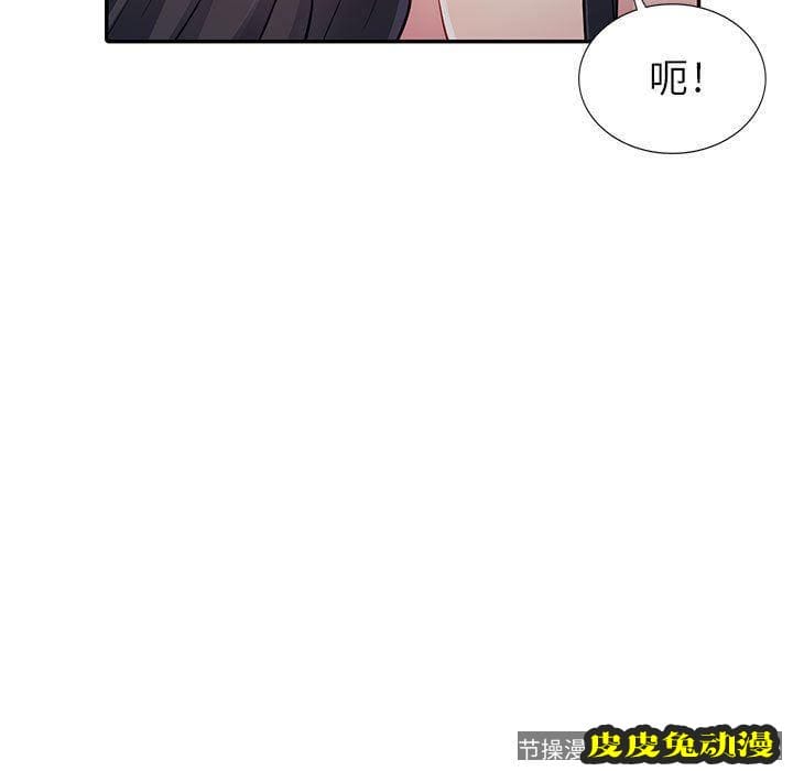 我的继母是寡妇 我的继母是寡妇：第12话