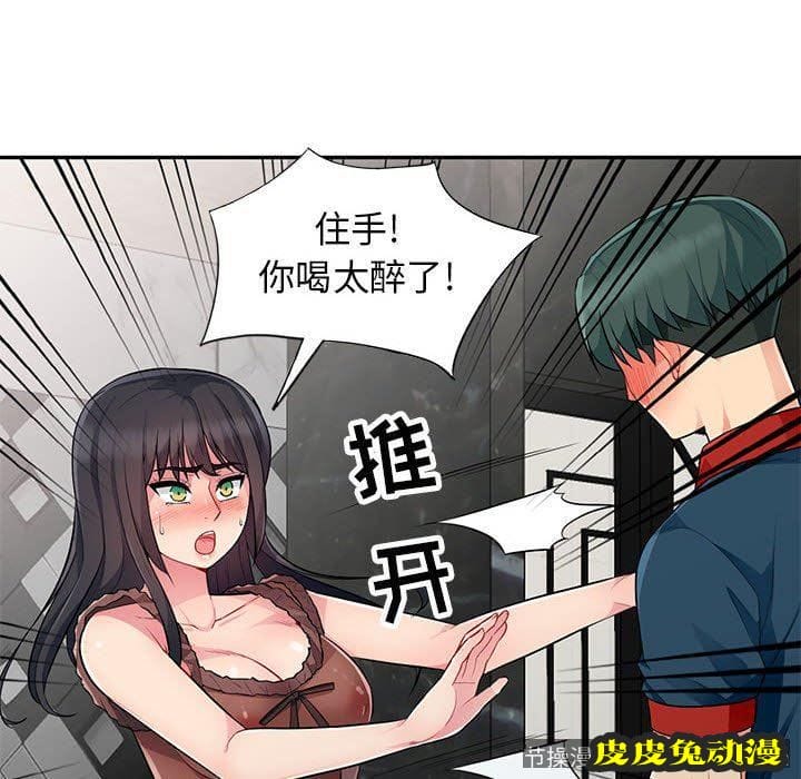 我的继母是寡妇 我的继母是寡妇：第12话