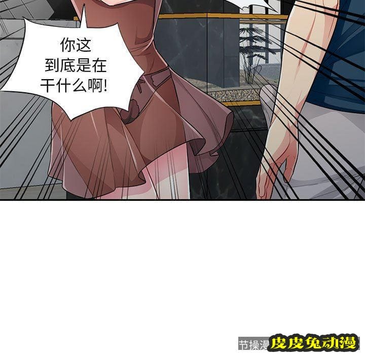 我的继母是寡妇 我的继母是寡妇：第12话