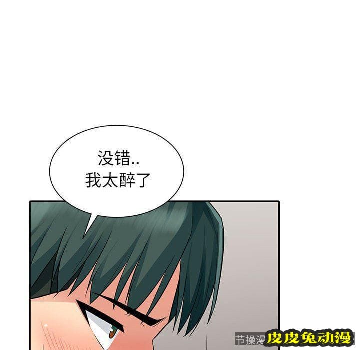 我的继母是寡妇 我的继母是寡妇：第12话