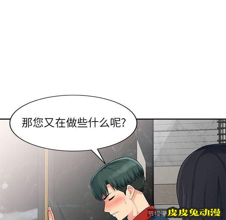 我的继母是寡妇 我的继母是寡妇：第12话