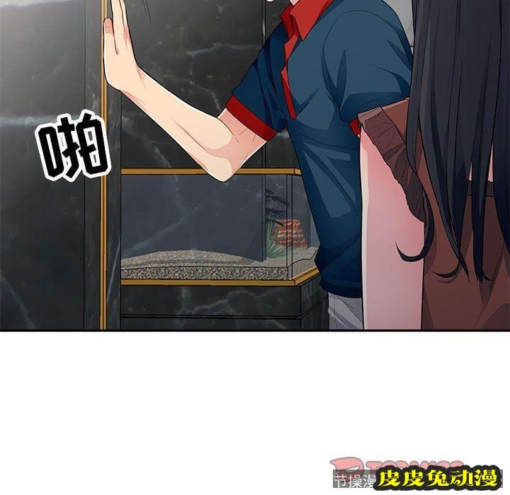 我的继母是寡妇 我的继母是寡妇：第12话