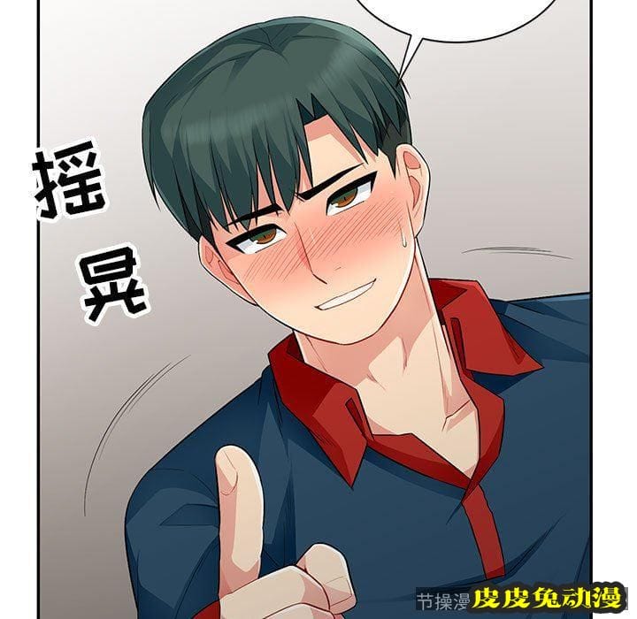 我的继母是寡妇 我的继母是寡妇：第12话