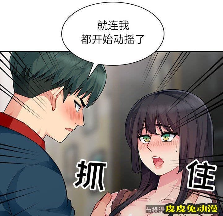 我的继母是寡妇 我的继母是寡妇：第12话