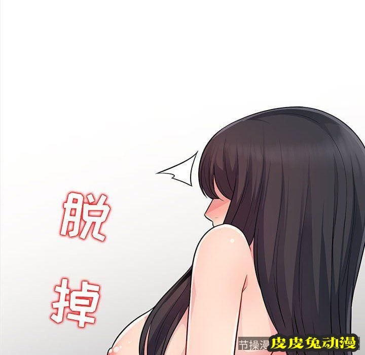 我的继母是寡妇 我的继母是寡妇：第12话