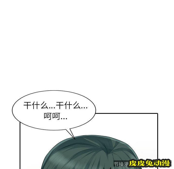 我的继母是寡妇 我的继母是寡妇：第12话