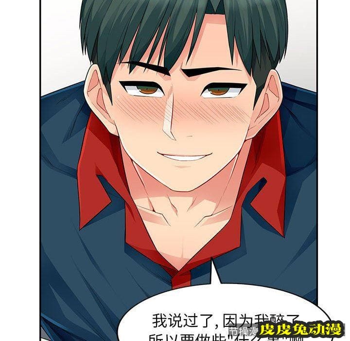 我的继母是寡妇 我的继母是寡妇：第12话