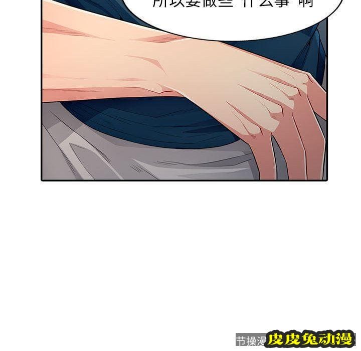 我的继母是寡妇 我的继母是寡妇：第12话