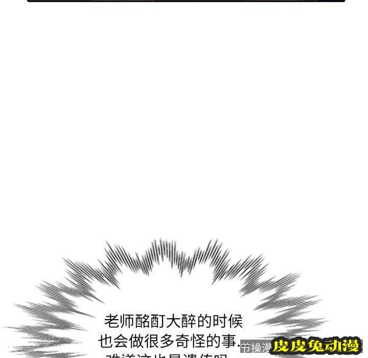 我的继母是寡妇 我的继母是寡妇：第12话