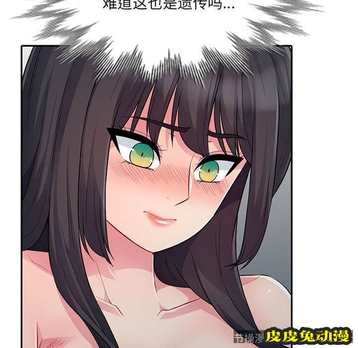 我的继母是寡妇 我的继母是寡妇：第12话