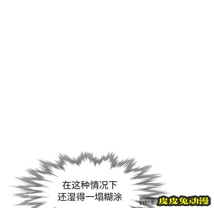 我的继母是寡妇 我的继母是寡妇：第12话