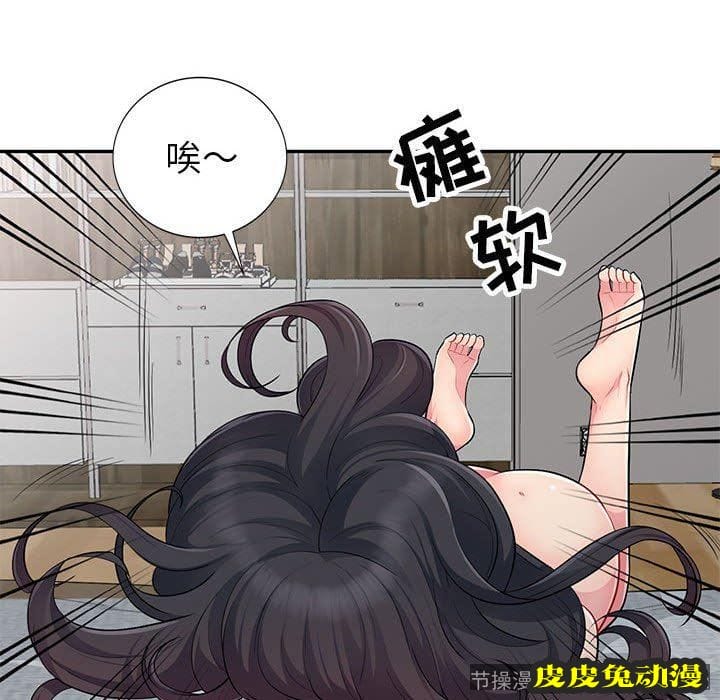 我的继母是寡妇 我的继母是寡妇：第12话